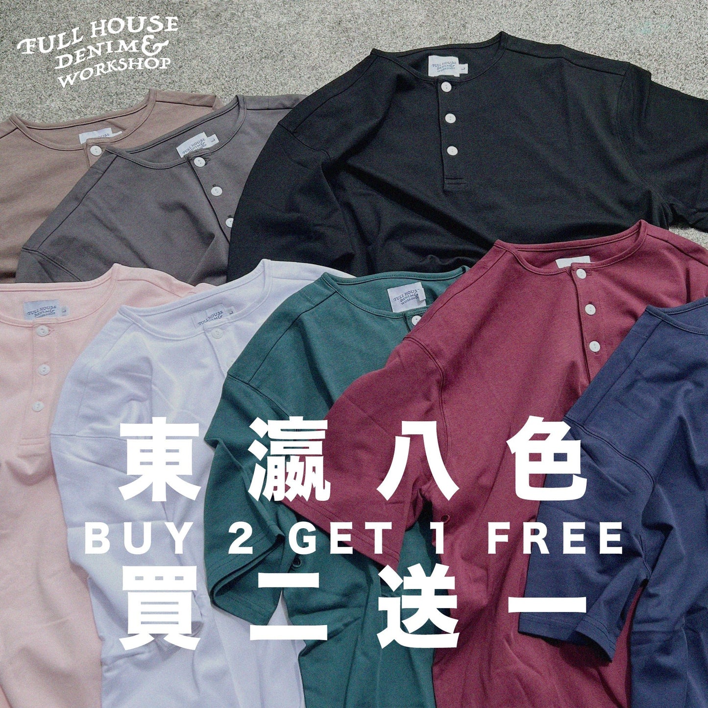 【New Arrival】東瀛八色亨利領T-Shirt【買二送一】Traditional 8 Colors of Japan Henley T-Shirt【Buy 2 Get 1 Free】挑選三件自動折扣 - Full House Denim & Workshop